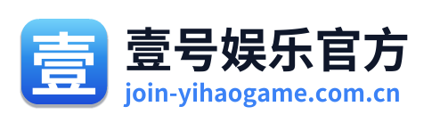 壹号娱乐官方